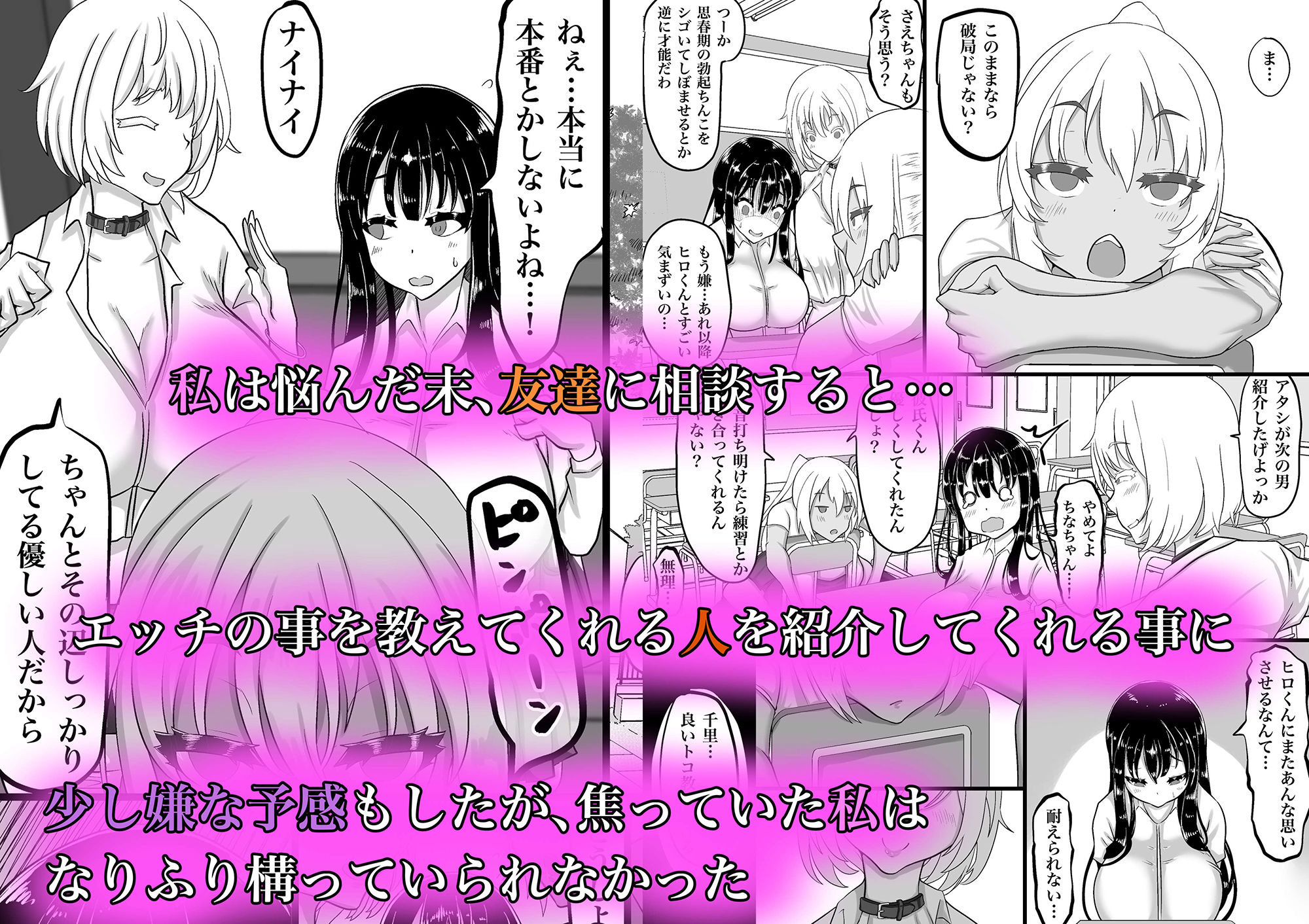 彼氏とのセックスが上手に出来ない私に、優しいおじさんがガチイキ交尾を教えてくれる。 サンプル2ページ目