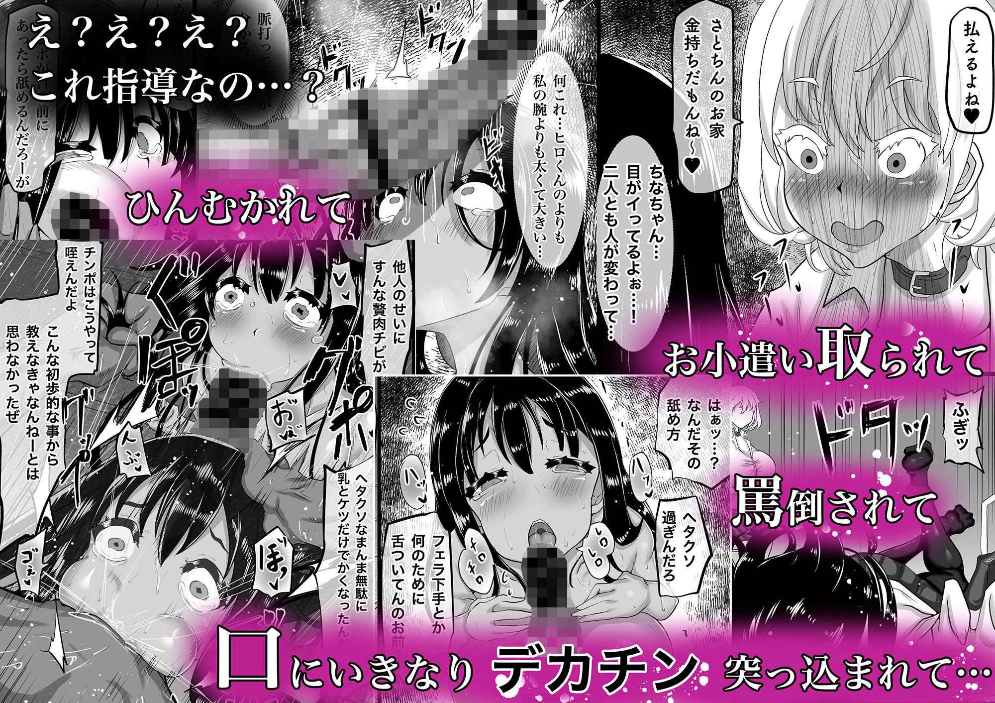 彼氏とのセックスが上手に出来ない私に、優しいおじさんがガチイキ交尾を教えてくれる。 サンプル4ページ目