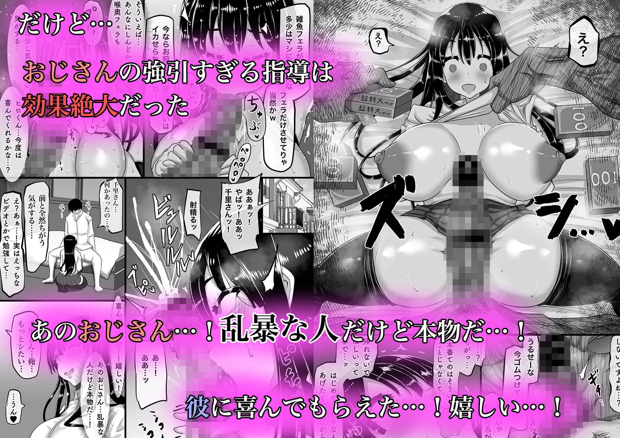 彼氏とのセックスが上手に出来ない私に、優しいおじさんがガチイキ交尾を教えてくれる。 サンプル6ページ目