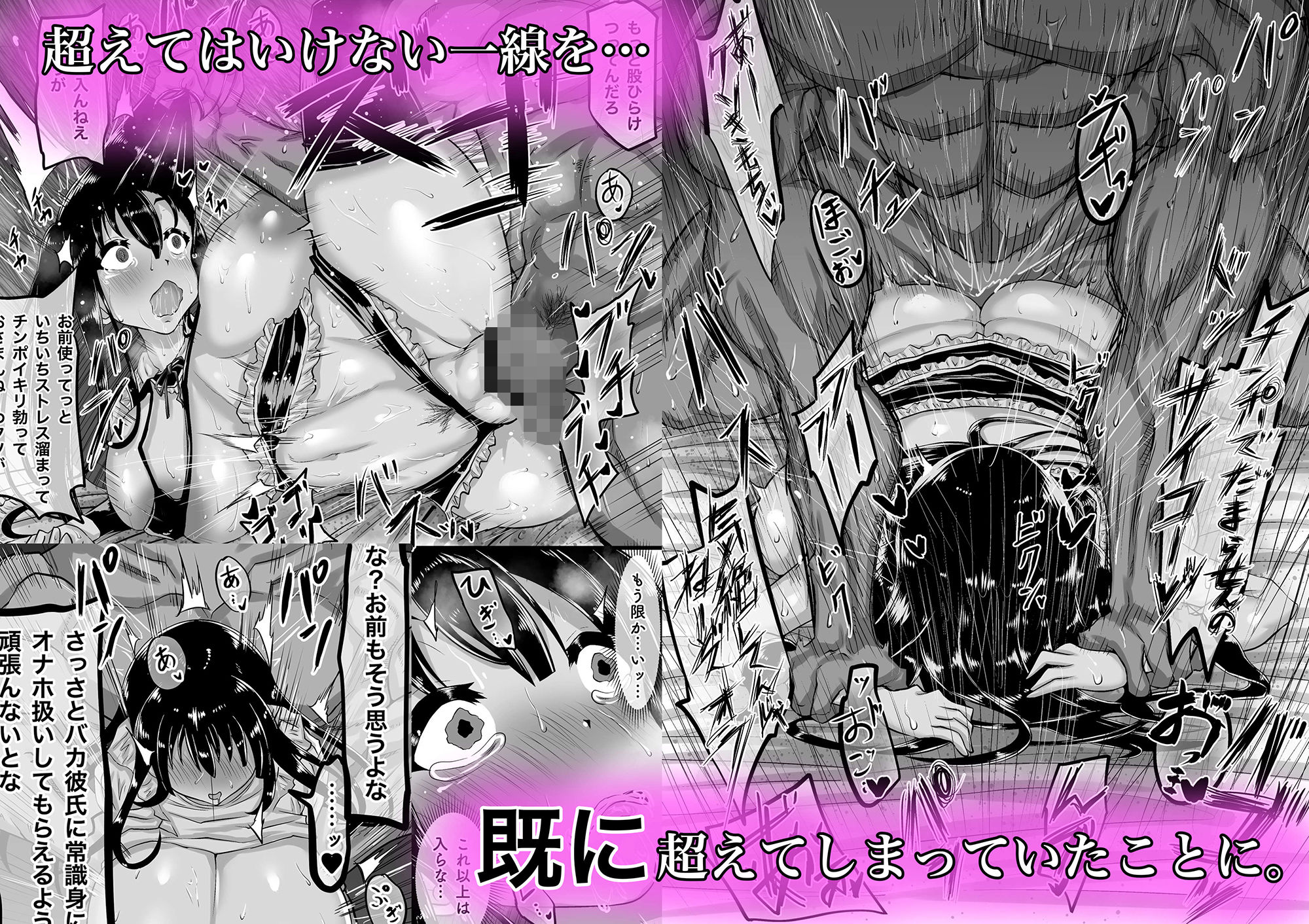 彼氏とのセックスが上手に出来ない私に、優しいおじさんがガチイキ交尾を教えてくれる。 サンプル8ページ目