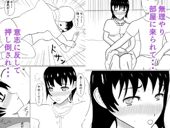 夏に堕ちた日 サンプル3ページ目