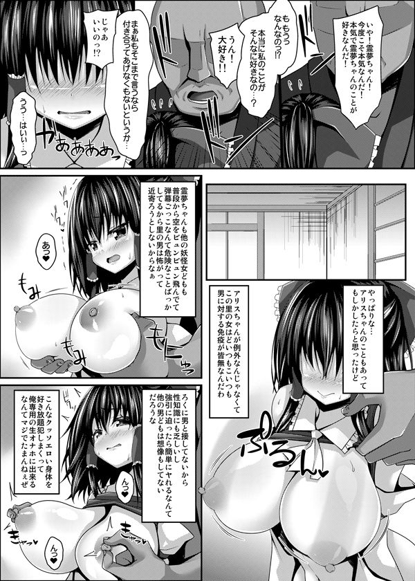 流され巫女たちはチョロくて簡単に孕んじゃう サンプル3ページ目