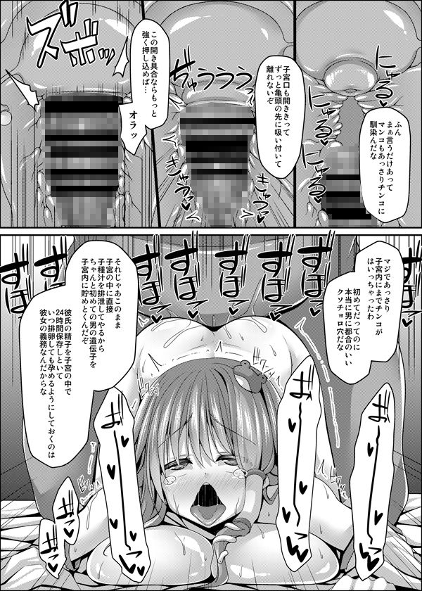 流され巫女たちはチョロくて簡単に孕んじゃう サンプル6ページ目