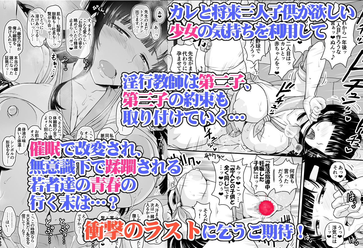 淫行教師の催●セイ活指導録 お泊り実習編 DL増量版 先生、私のお腹に赤ちゃんを仕込んでいただいてありがとうございます… サンプル6ページ目