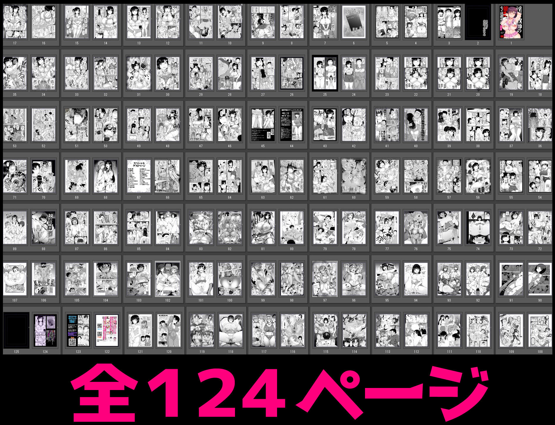 淫行教師の催●セイ活指導録 お泊り実習編 DL増量版 先生、私のお腹に赤ちゃんを仕込んでいただいてありがとうございます… サンプル8ページ目