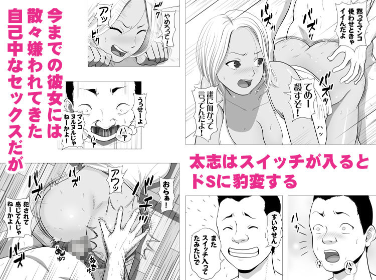 友達のかーちゃん サンプル6ページ目