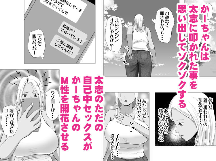 友達のかーちゃん サンプル8ページ目
