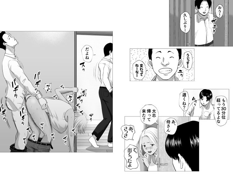 友達のかーちゃん サンプル10ページ目