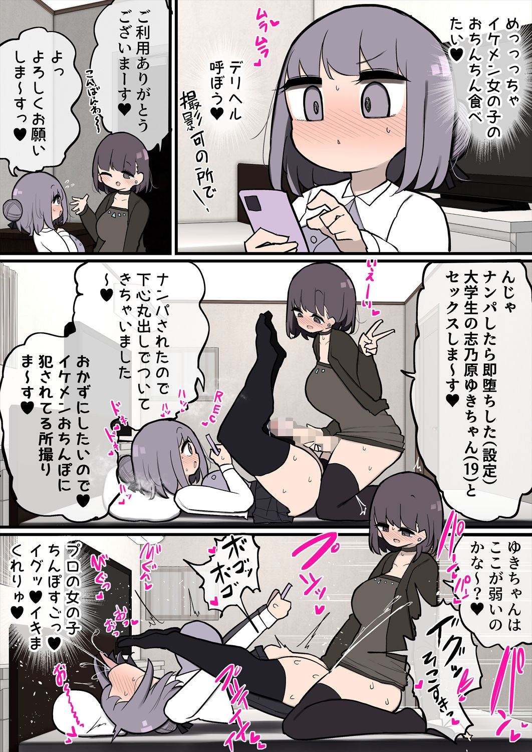 あたまのわるいふたなりマンガ集_2本目 サンプル2ページ目