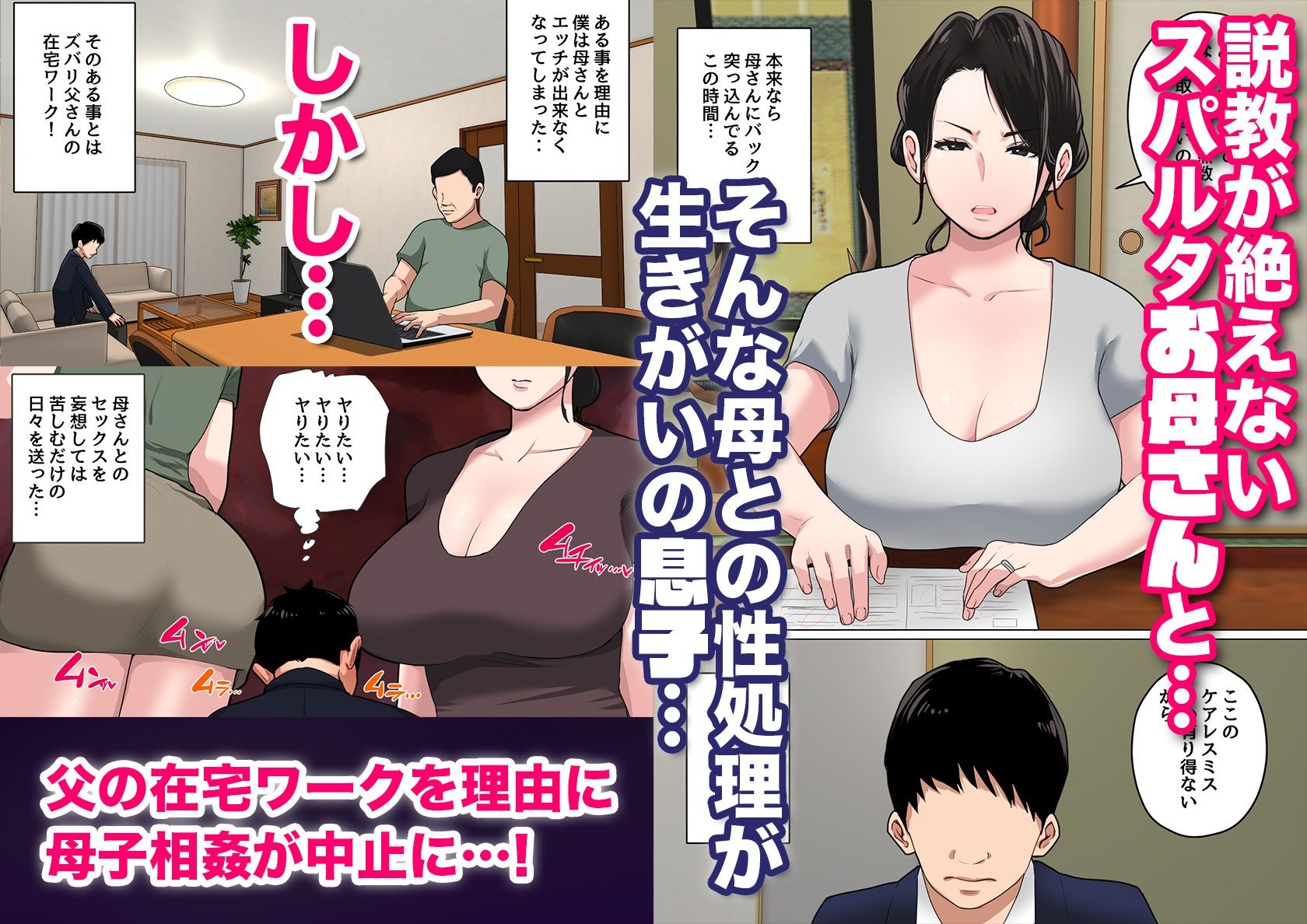 毎日お母さんで性欲処理！3 サンプル1ページ目