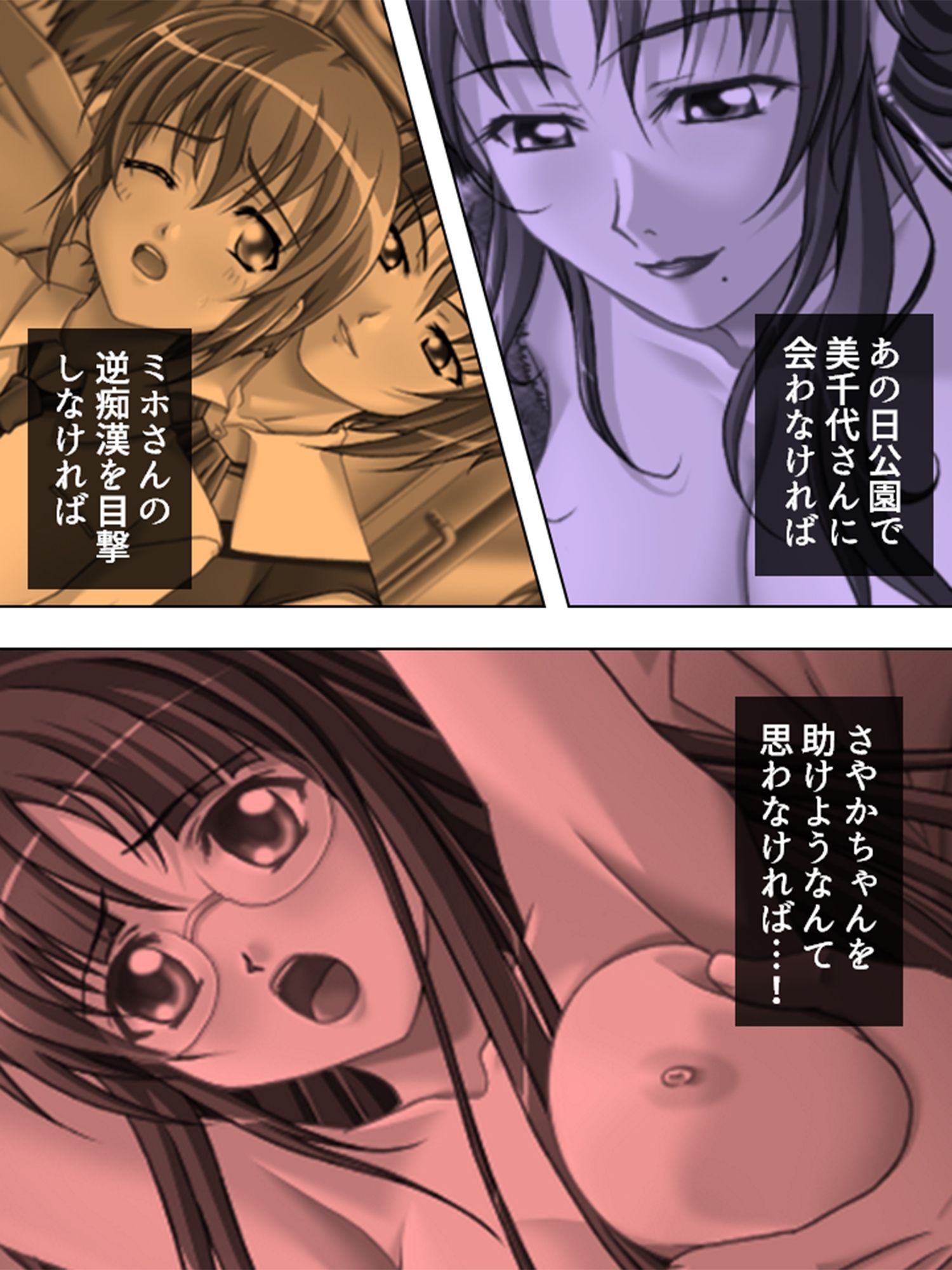 ヤれる都市伝説！？痴女たちと会えるか徹底検証！ 4巻 サンプル6ページ目