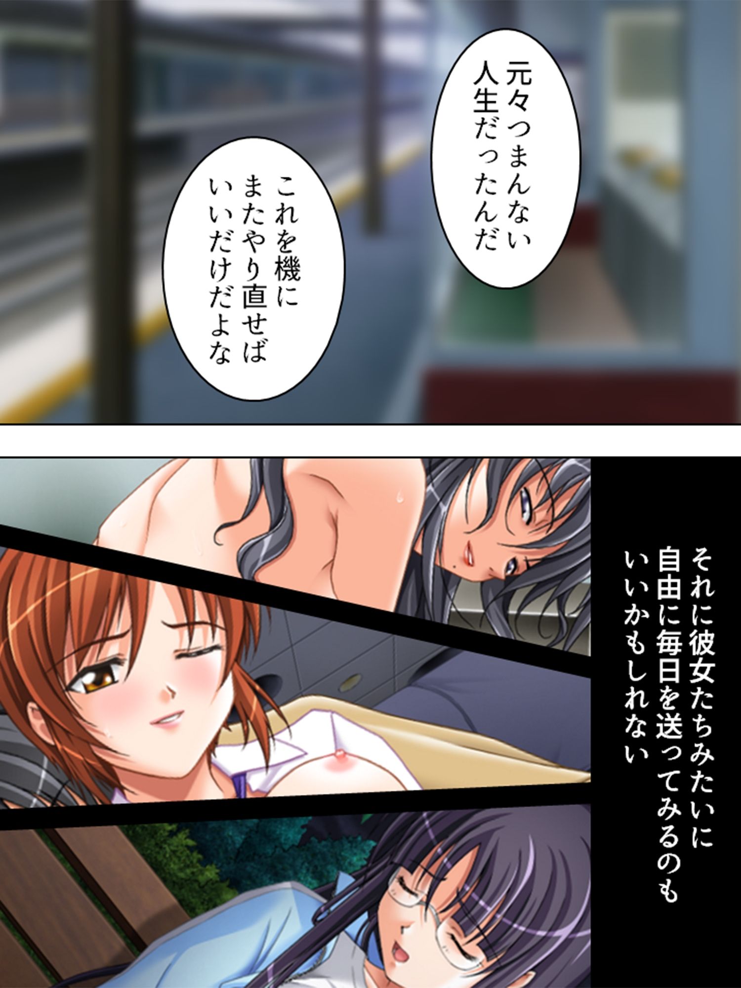 ヤれる都市伝説！？痴女たちと会えるか徹底検証！ 4巻 サンプル7ページ目
