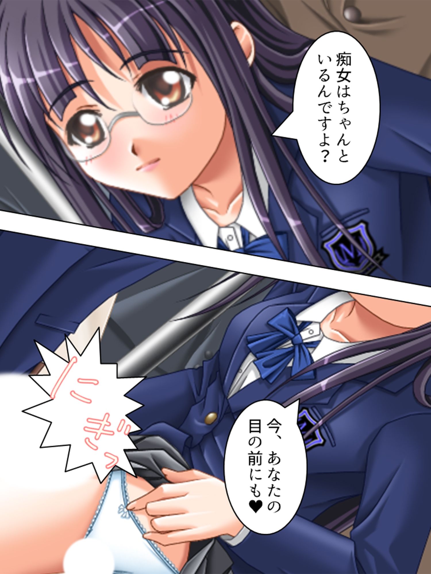 ヤれる都市伝説！？痴女たちと会えるか徹底検証！ 4巻 サンプル10ページ目