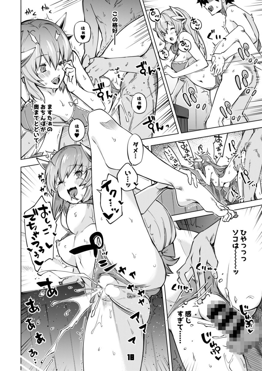 出られないマイルーム2 サンプル3ページ目