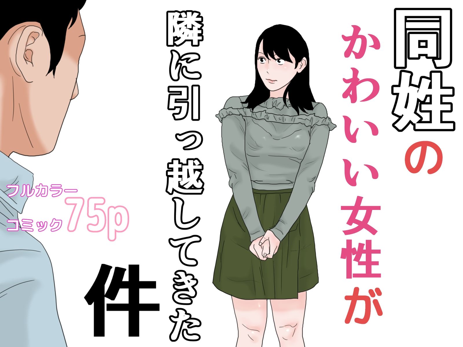 三本セット サンプル1ページ目