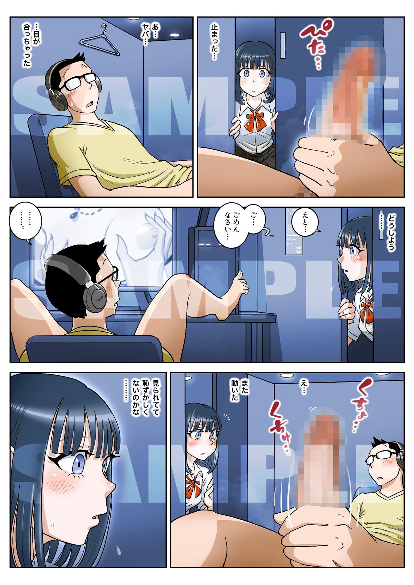 漫画喫茶 サンプル2ページ目