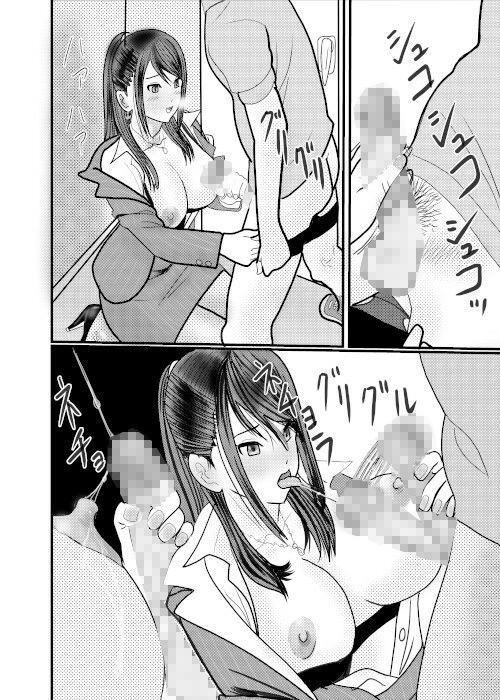 痴●捜査官がちかんされちゃったその3 サンプル8ページ目