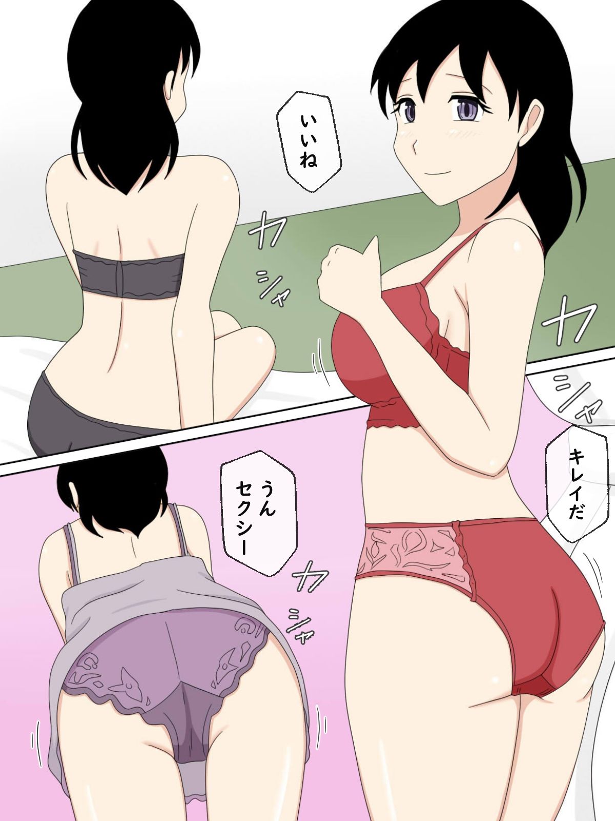 【熟えち4】義兄さん、私の写真で何するんですか？ 2 サンプル4ページ目