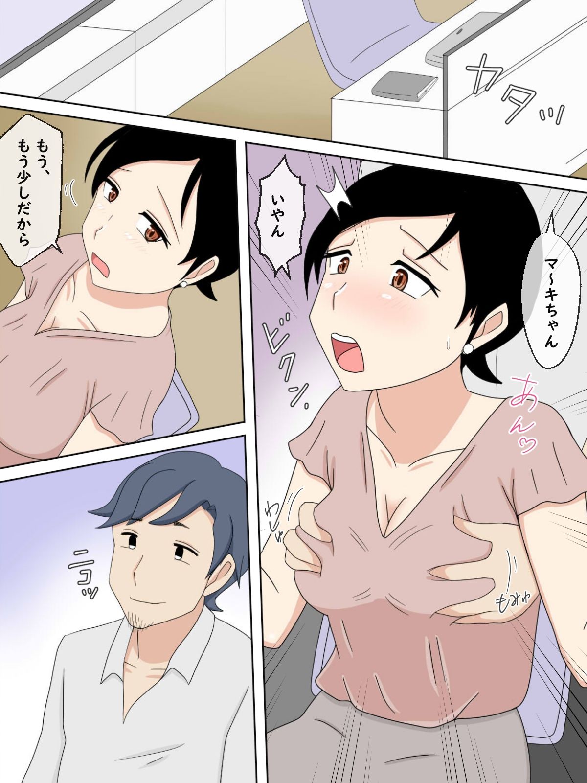 【熟えち4】義兄さん、私の写真で何するんですか？ 2 サンプル8ページ目