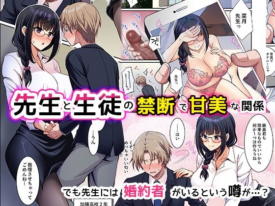 清く正しく、性交中 サンプル1ページ目