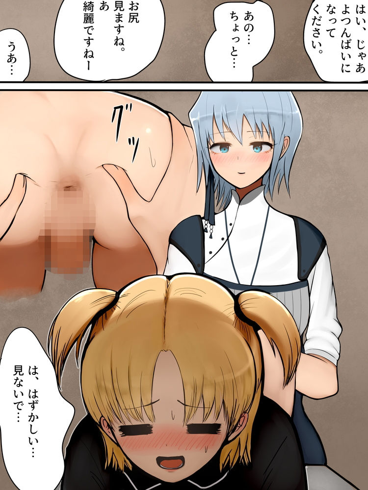 逆アナ時間 サンプル1ページ目