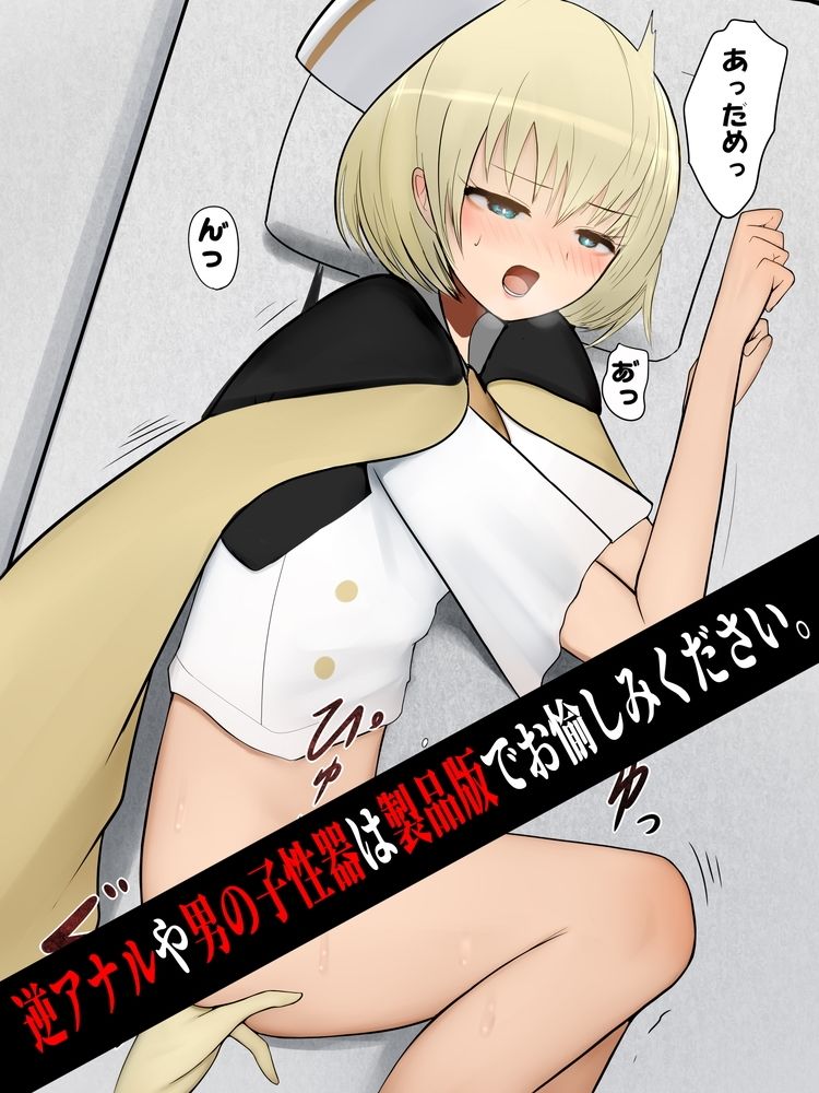 逆アナ時間 サンプル4ページ目