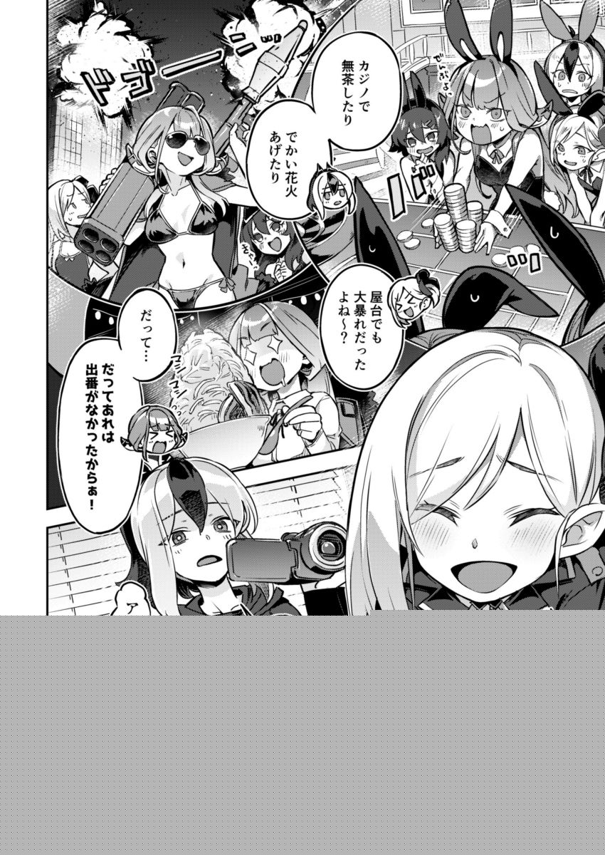 お金が無くなったアルちゃんは気づいたら屈強な男たちに囲まれていた件。 サンプル2ページ目