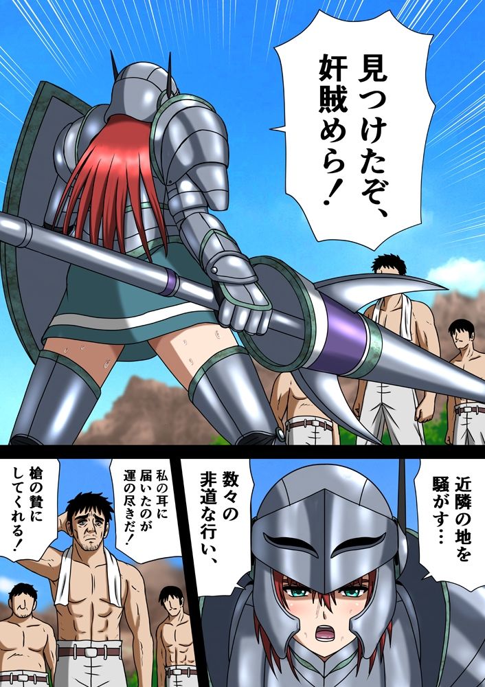 女騎士対猛暑 サンプル1ページ目