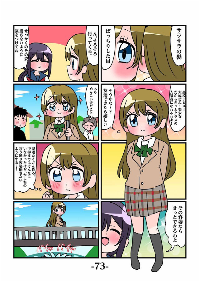 轟家の七姉妹その1 サンプル7ページ目