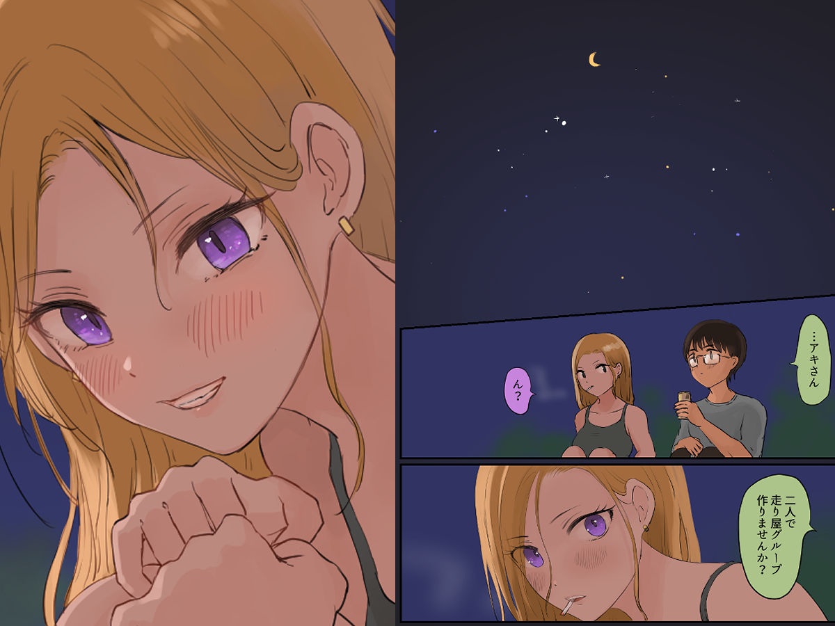 走り屋ヤンキー女、オタクに抱かれる。 サンプル8ページ目