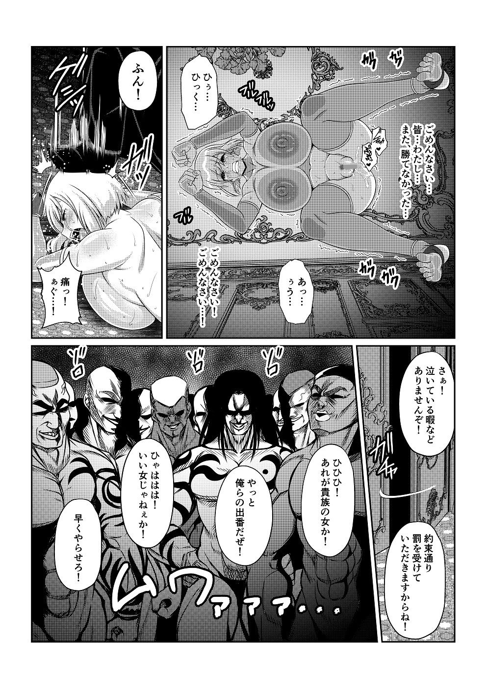 月華乱咲 其ノ四 サンプル5ページ目