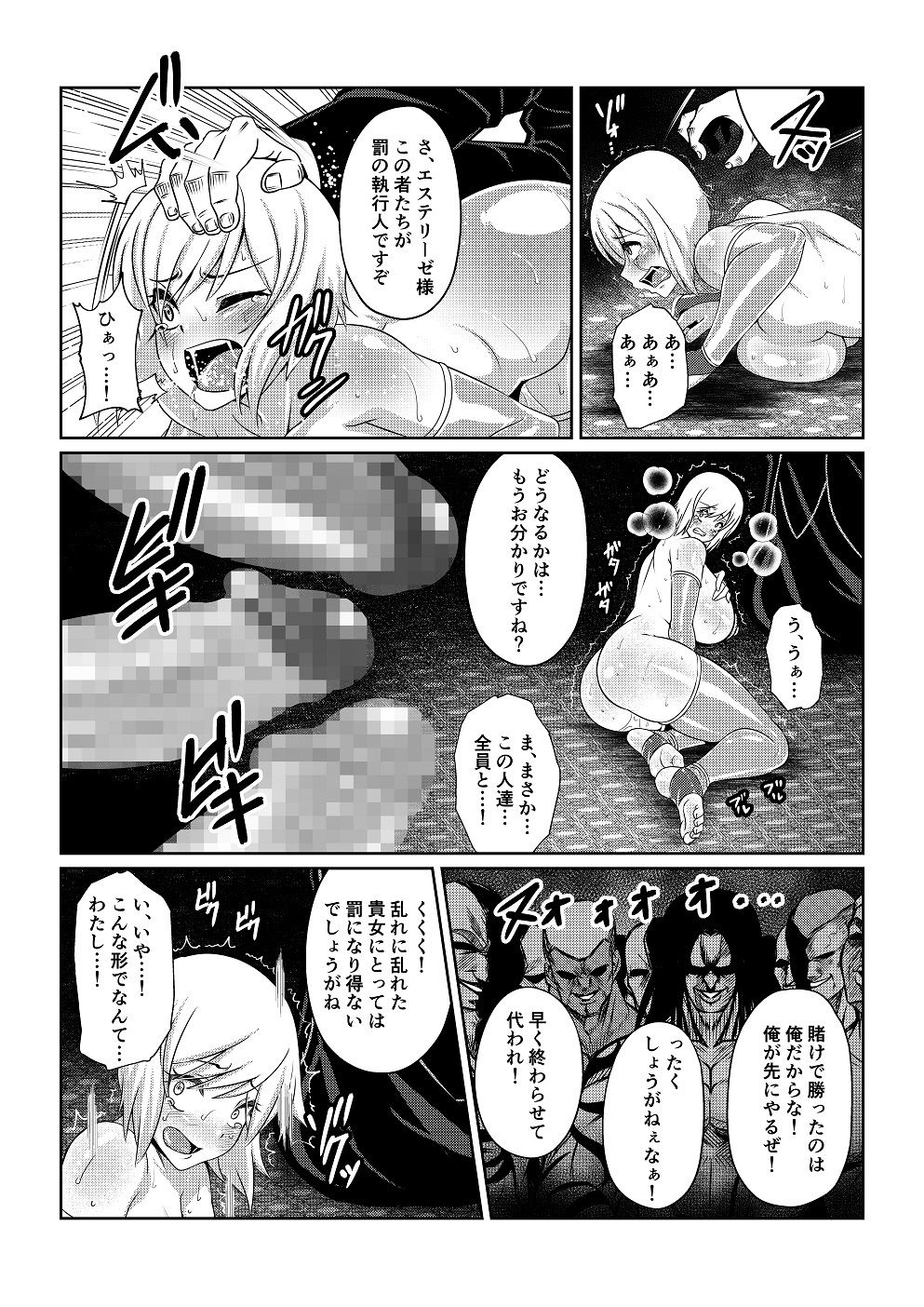 月華乱咲 其ノ四 サンプル6ページ目