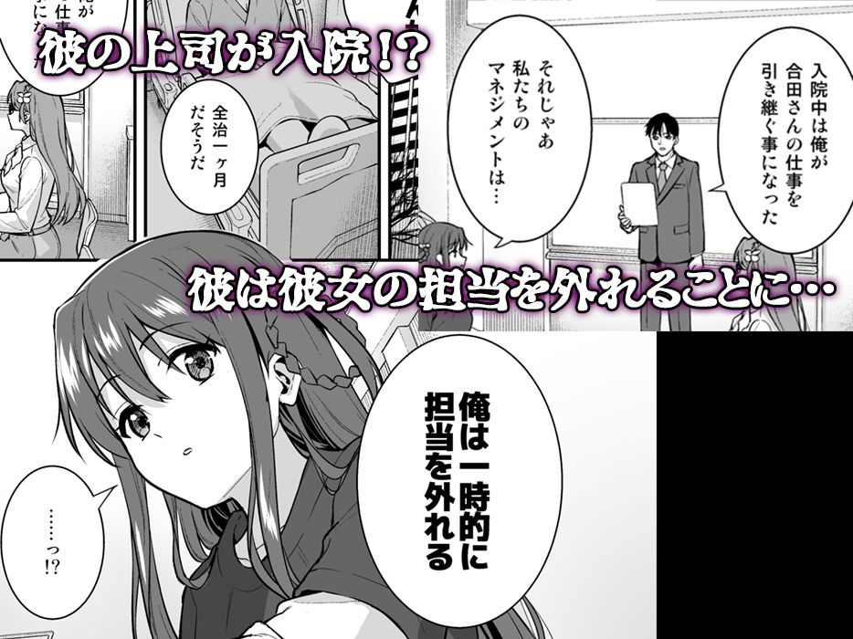不確かな性春 day04 サンプル1ページ目