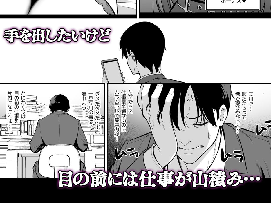 不確かな性春 day04 サンプル4ページ目