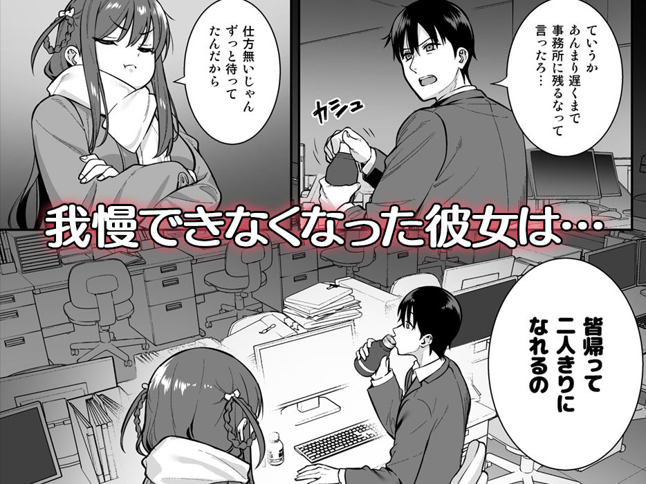 不確かな性春 day04 サンプル5ページ目