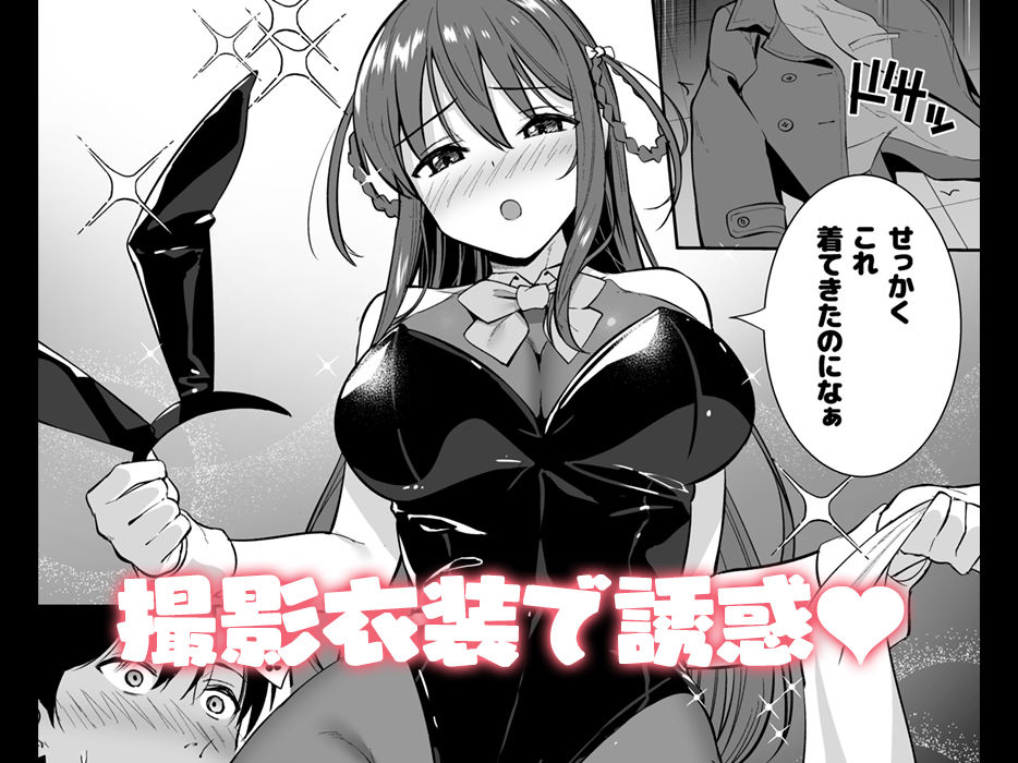 不確かな性春 day04 サンプル6ページ目