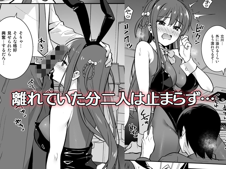 不確かな性春 day04 サンプル7ページ目