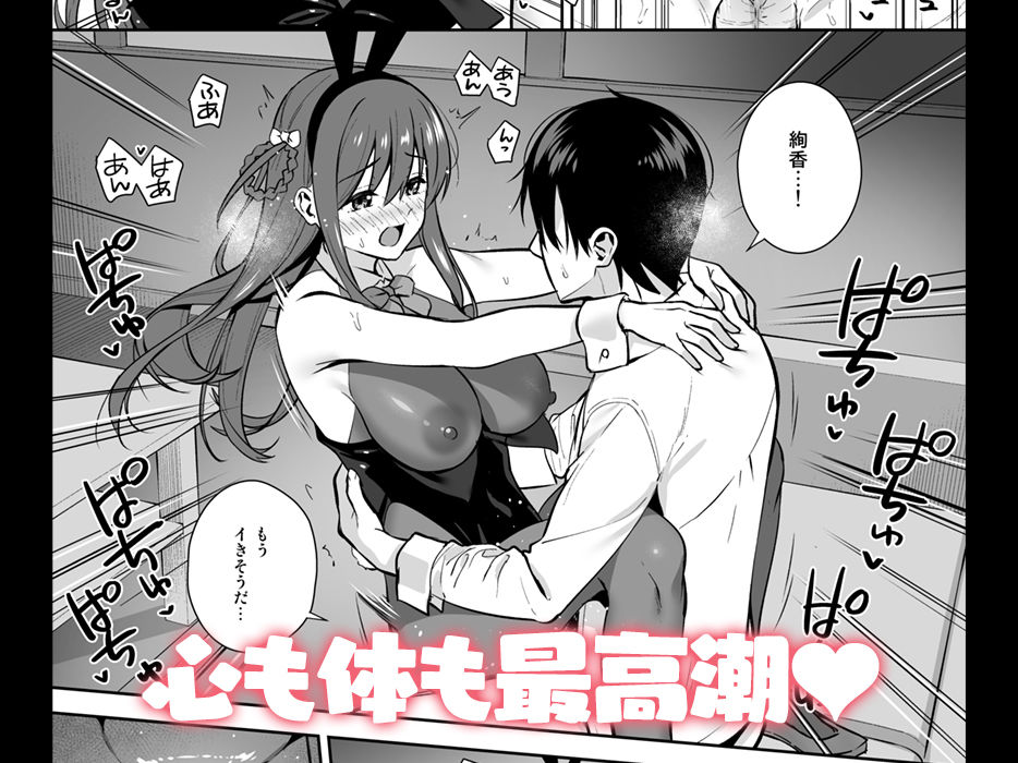 不確かな性春 day04 サンプル9ページ目