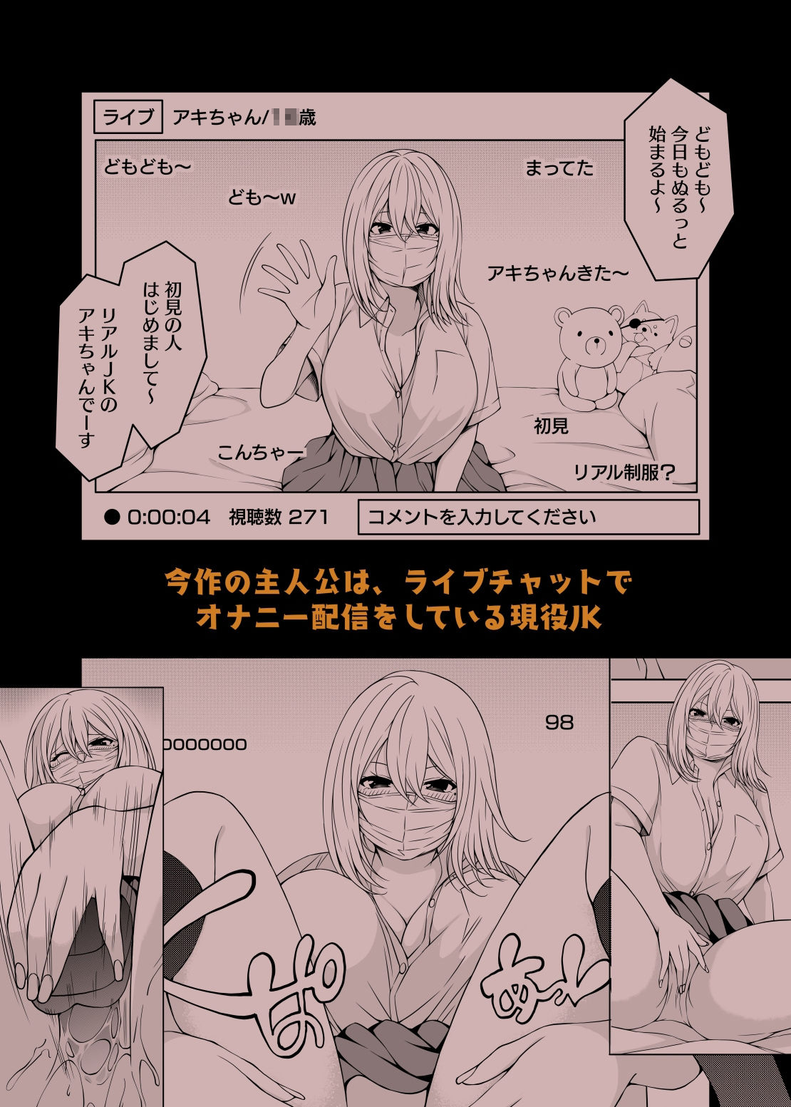 アイドルから過激イメージそしてAVへ・秋 サンプル2ページ目