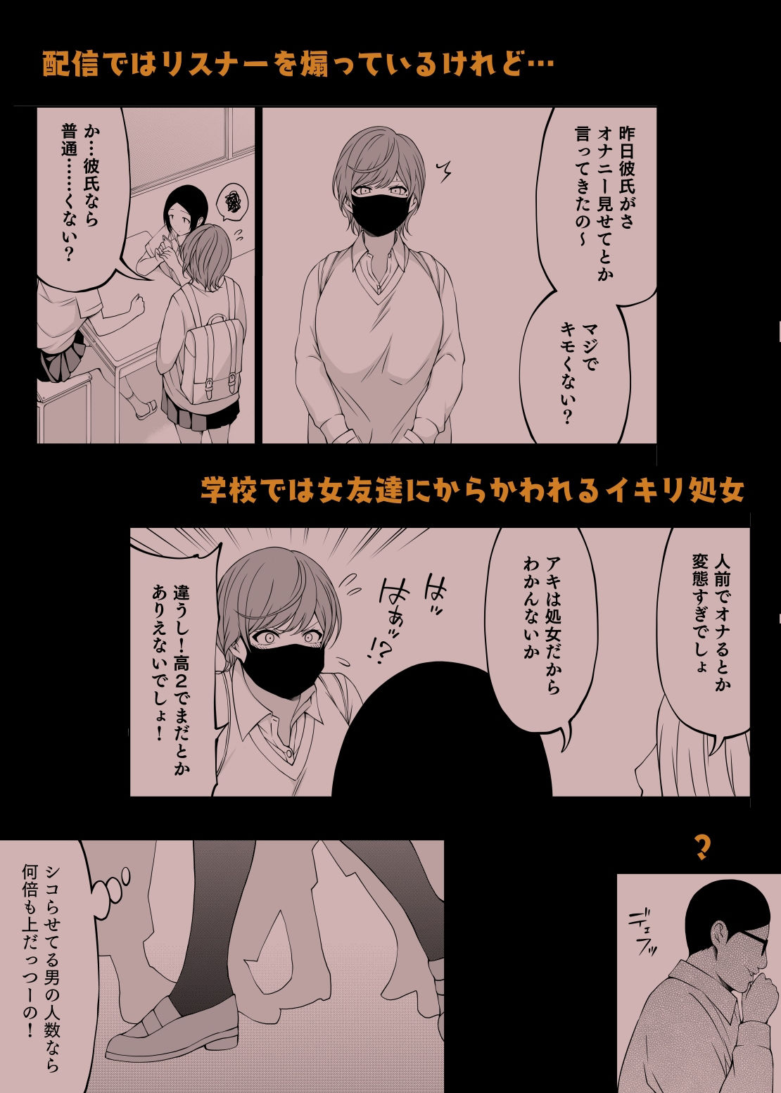 アイドルから過激イメージそしてAVへ・秋 サンプル3ページ目