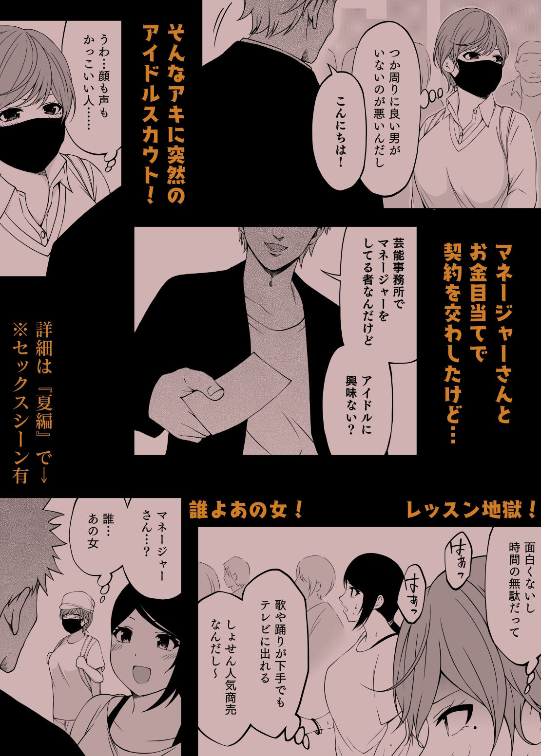 アイドルから過激イメージそしてAVへ・秋 サンプル4ページ目