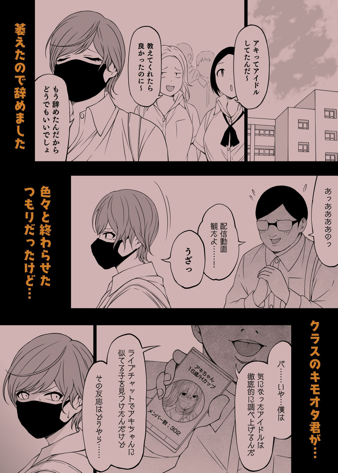 アイドルから過激イメージそしてAVへ・秋 サンプル5ページ目