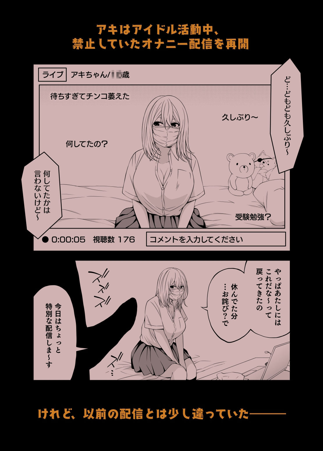 アイドルから過激イメージそしてAVへ・秋 サンプル6ページ目