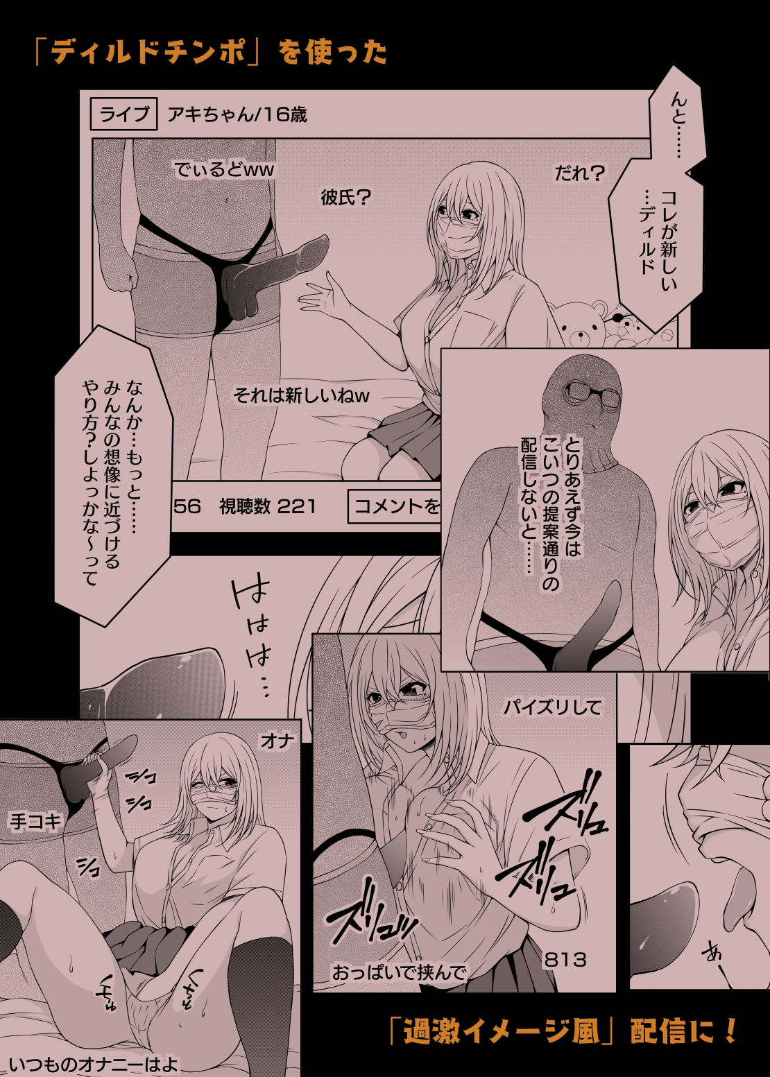 アイドルから過激イメージそしてAVへ・秋 サンプル7ページ目