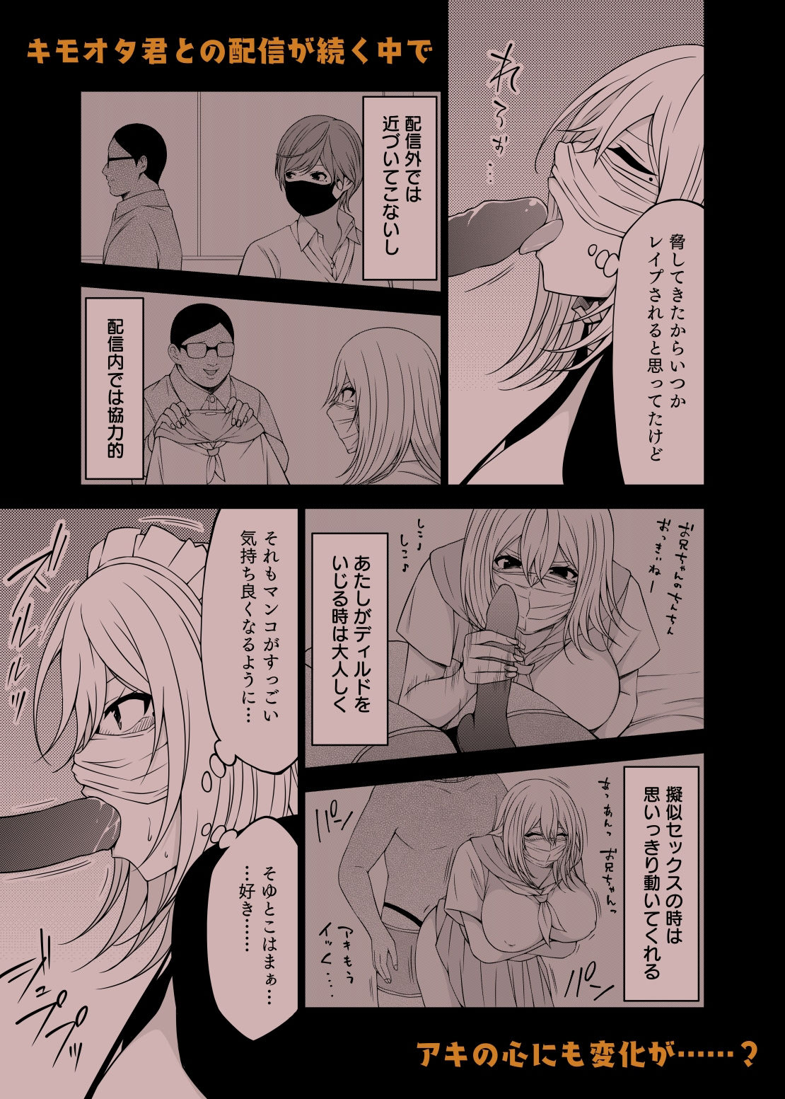 アイドルから過激イメージそしてAVへ・秋 サンプル8ページ目