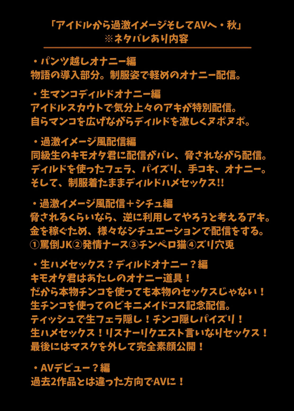 アイドルから過激イメージそしてAVへ・秋 サンプル9ページ目