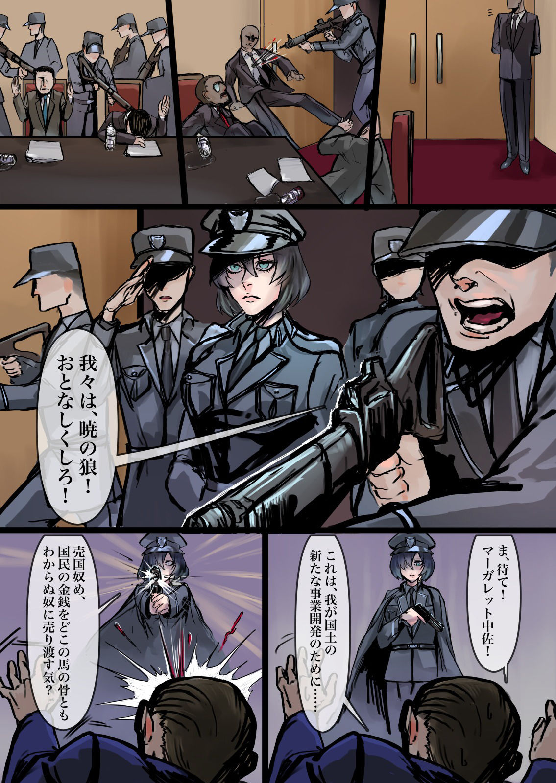 とある軍人の分裂日常 サンプル1ページ目