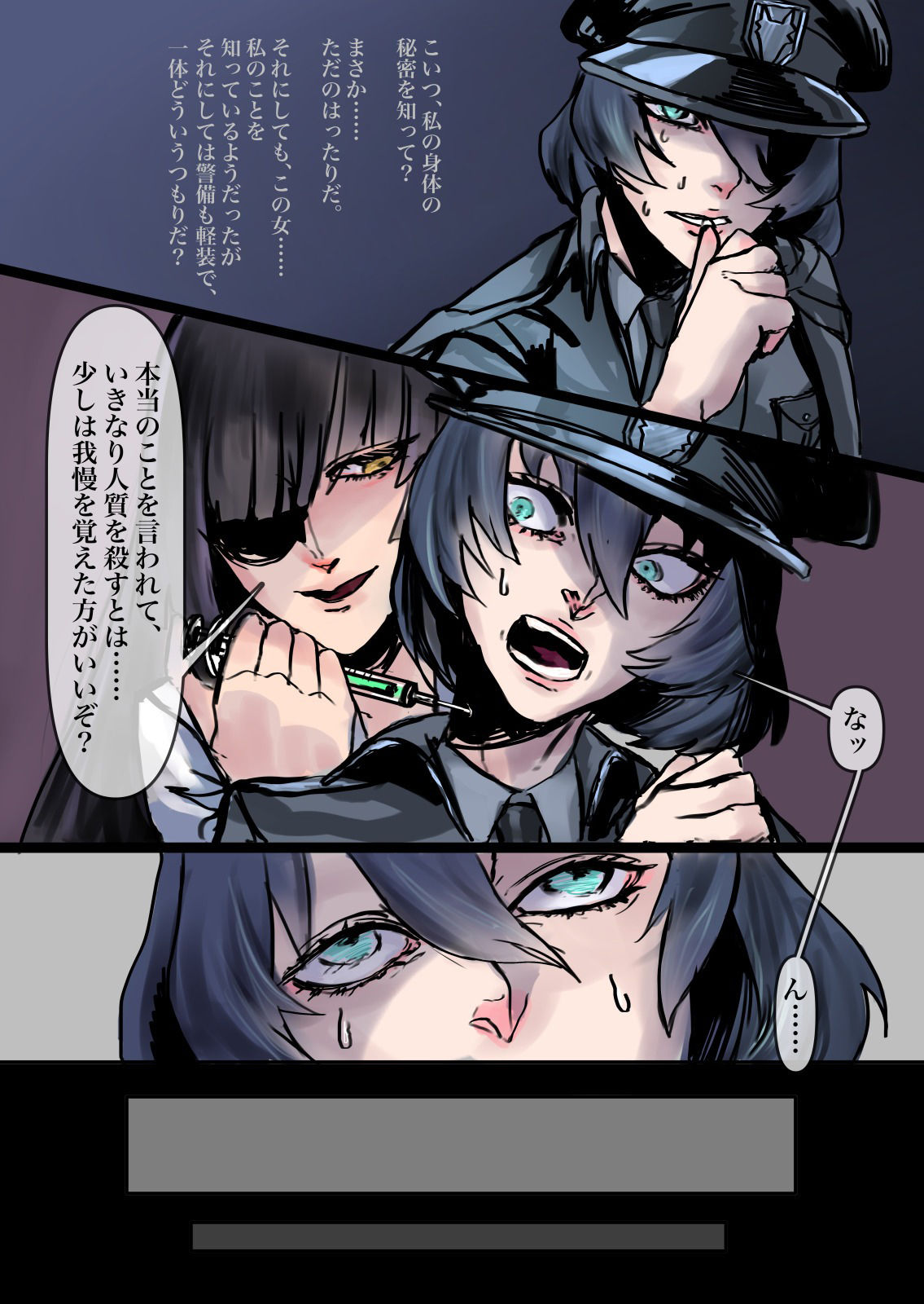 とある軍人の分裂日常 サンプル2ページ目