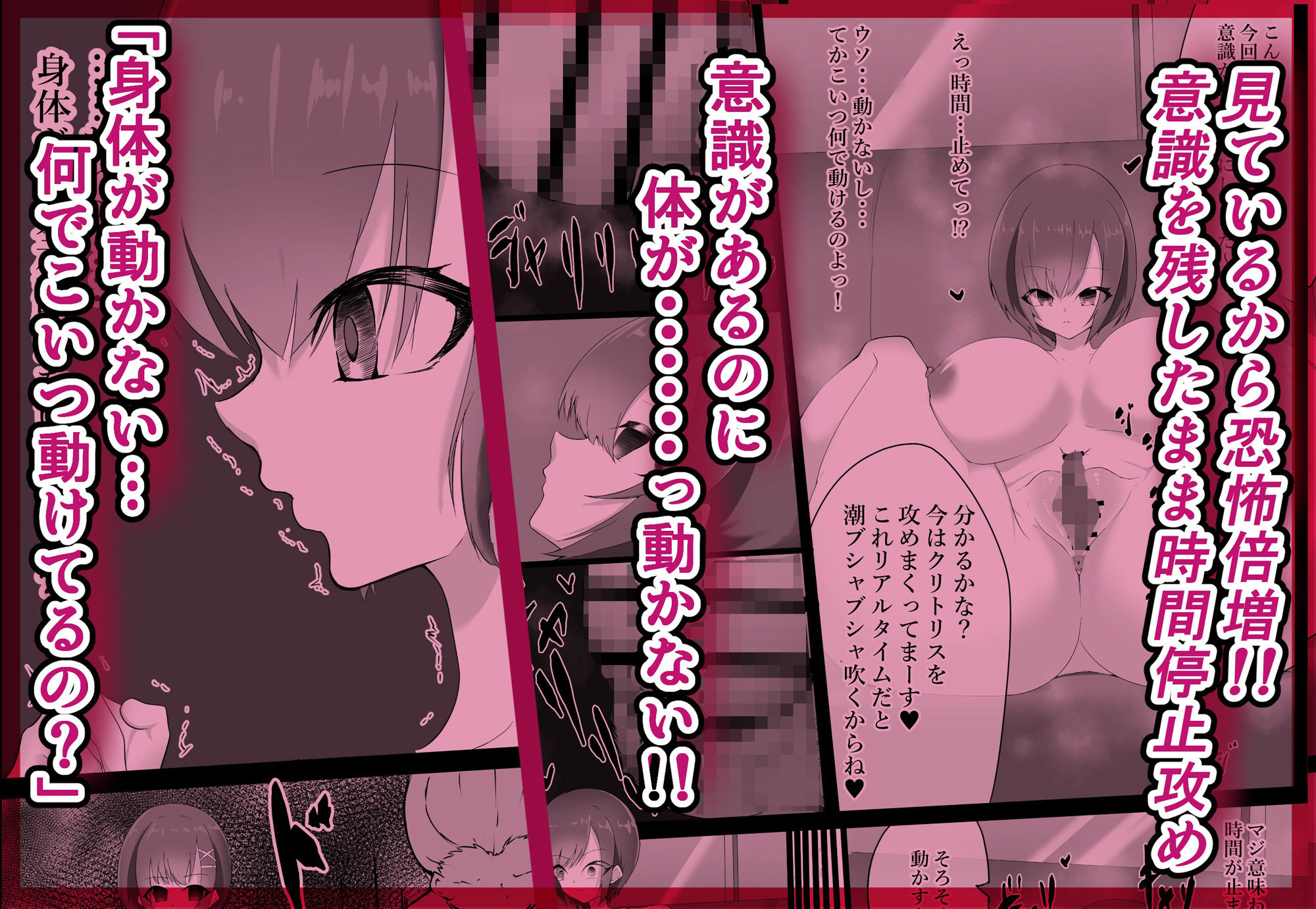 時間が止まる話！ サンプル6ページ目