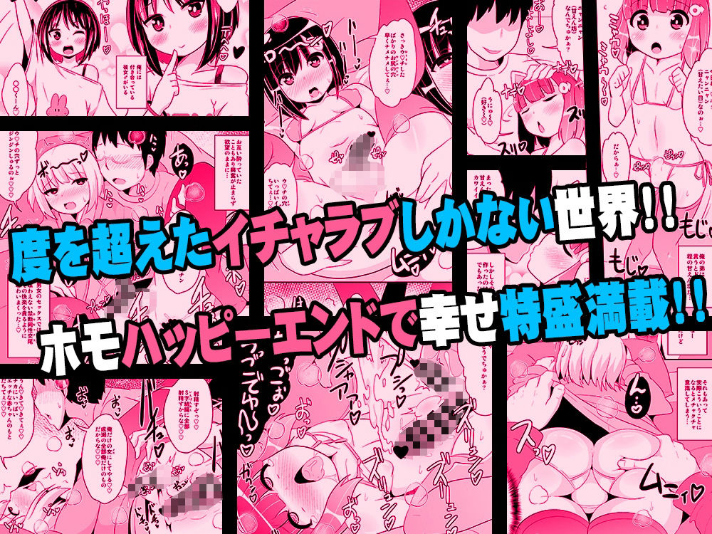 幸せな家庭（ホモハッピーエンド）の作り方-チンズリーナオリジナル総集編- サンプル3ページ目